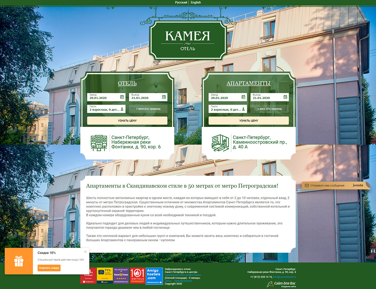 скриншот сайта https://www.cameohotel.ru/