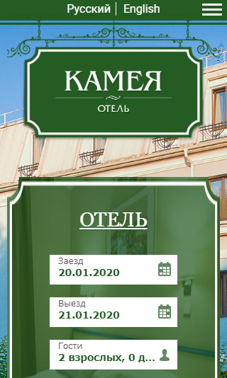 адаптивная версия сайта https://www.cameohotel.ru/