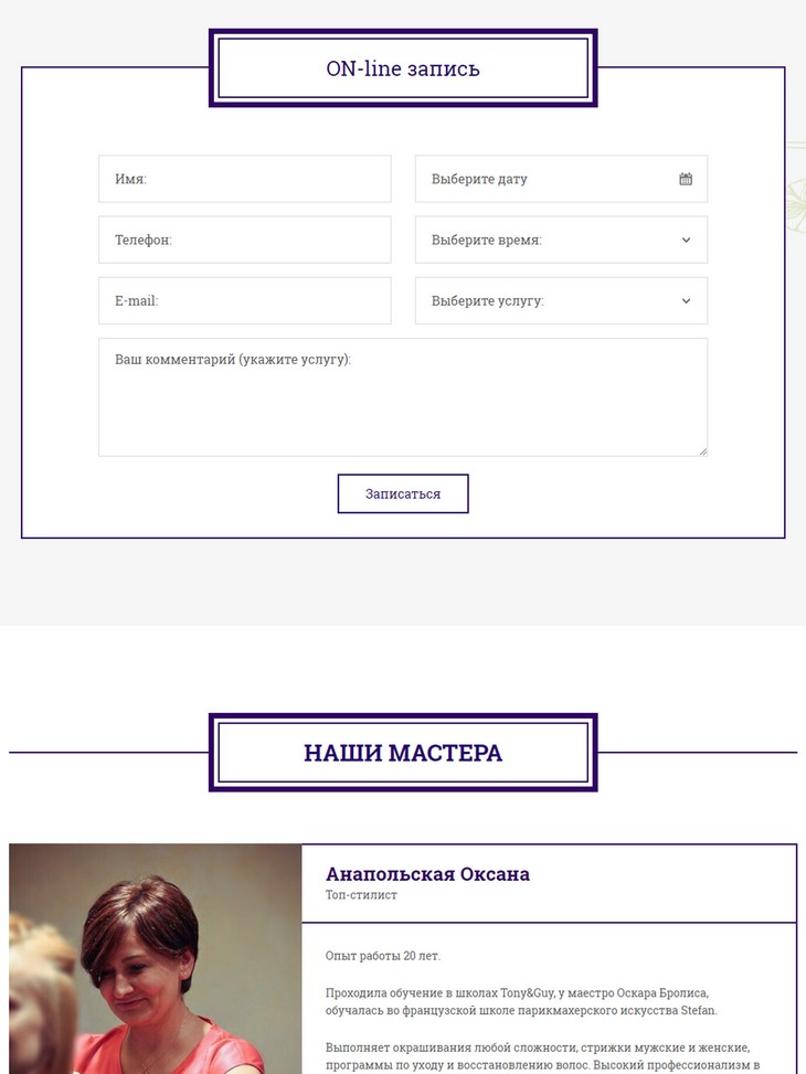 планшетная версия сайта www.sk-salon.ru