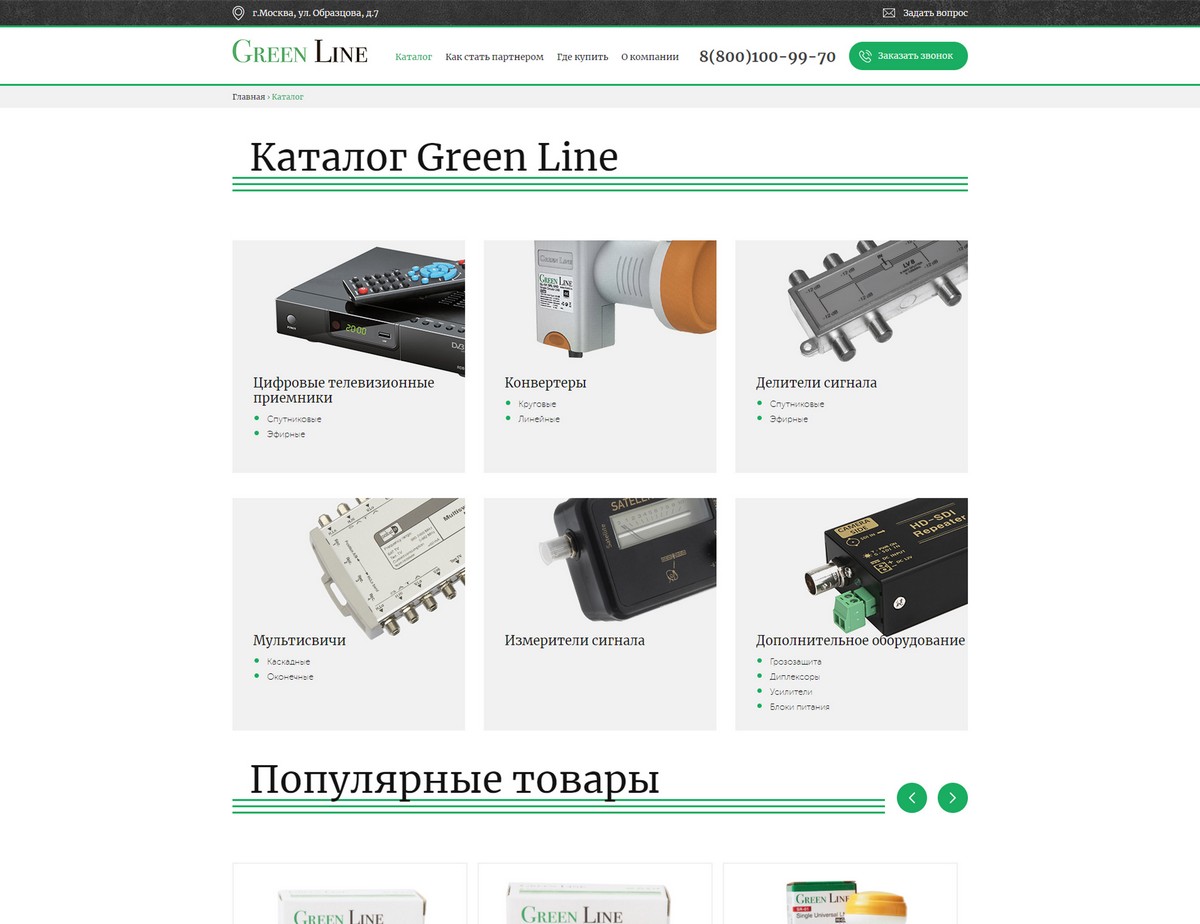 скриншот сайта http://greenline.tv