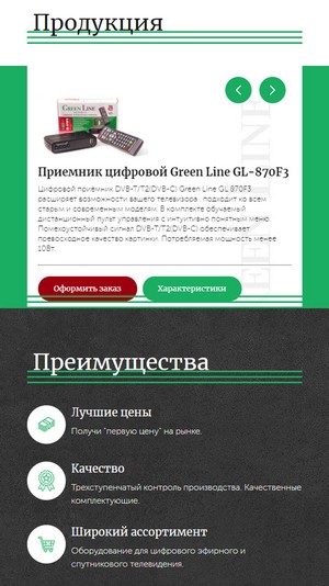 мобильная версия сайта http://greenline.tv