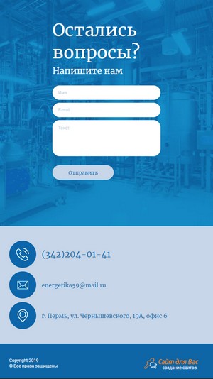 мобильная версия сайта http://energetika59.ru