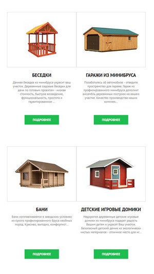 мобильная версия сайта https://rusremontstroy.ru/