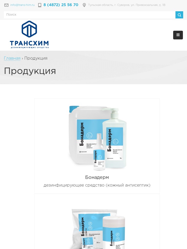 планшетная версия сайта http://trans-him.ru/