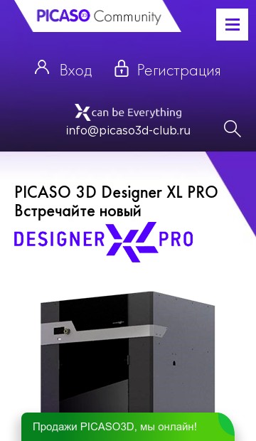 мобильная версия сайта https://picaso3d-club.ru/