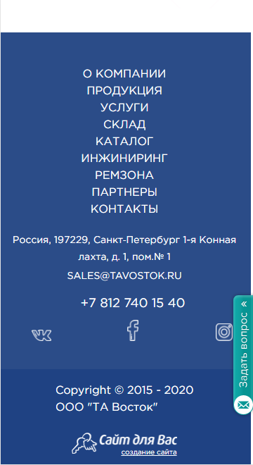 мобильная версия сайта https://tavostok.ru/