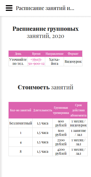 адаптивная версия сайта http://askhalita.ru/