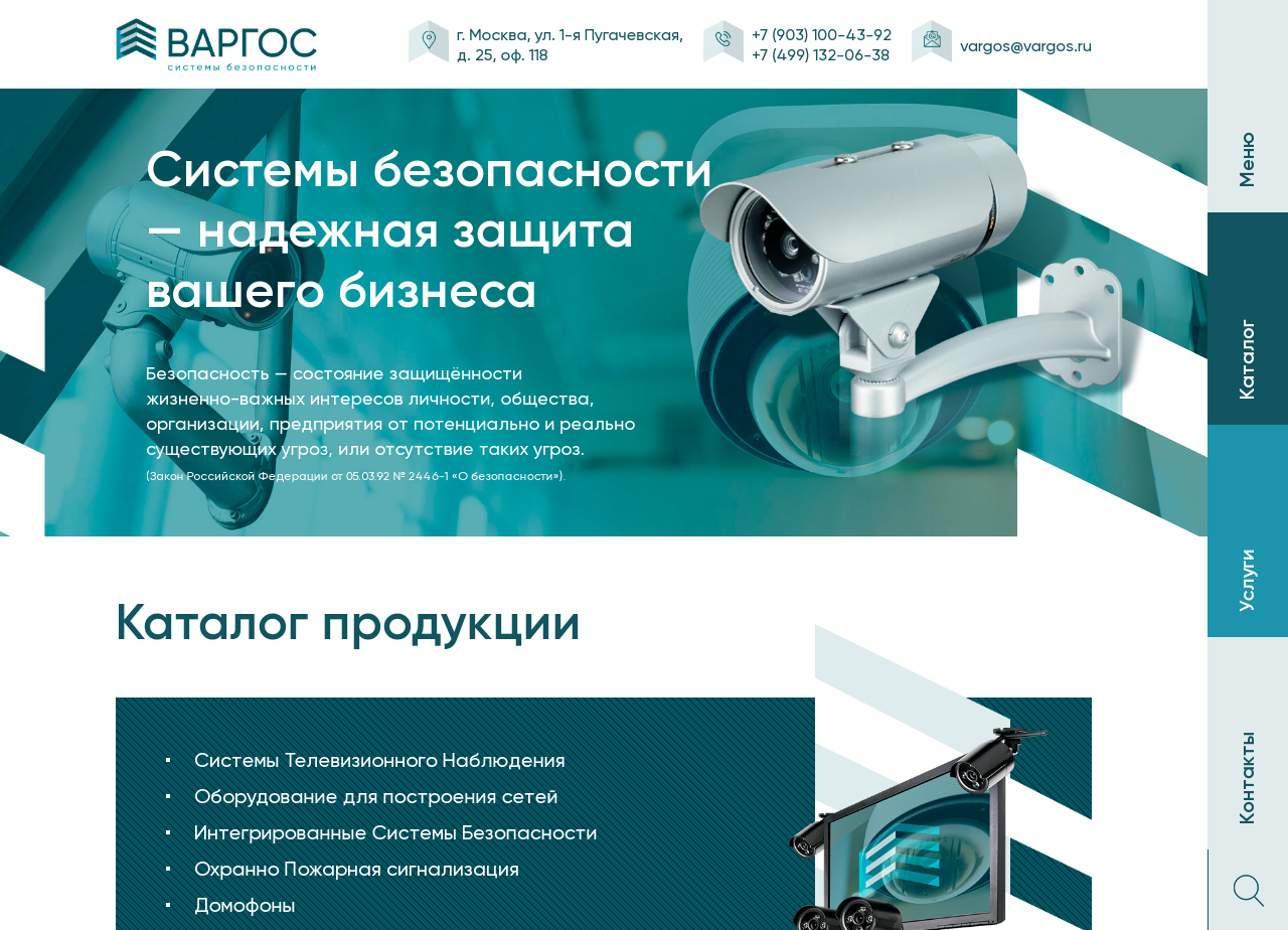 скриншот сайта https://vargos.ru/