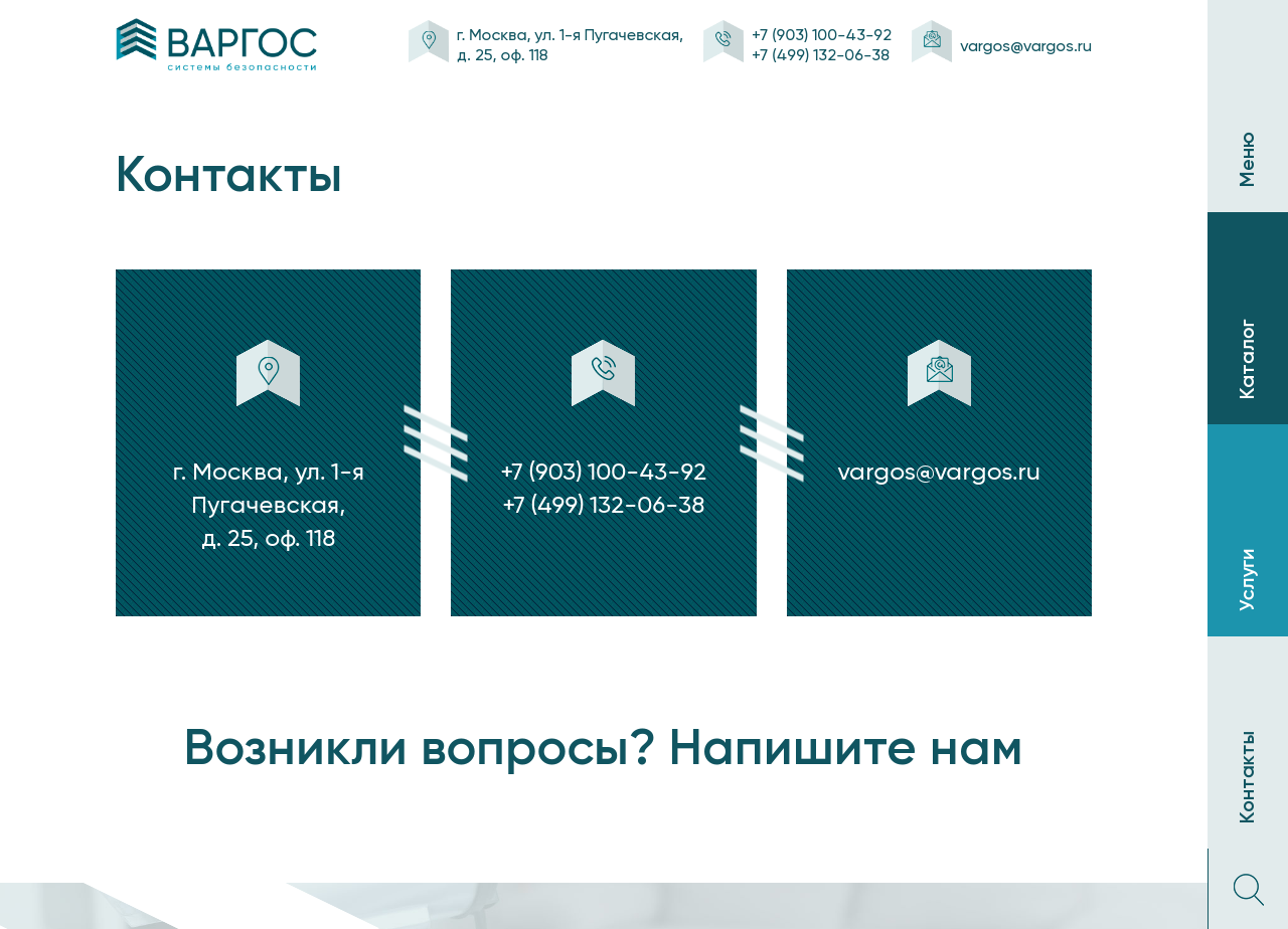 скриншот сайта https://vargos.ru/