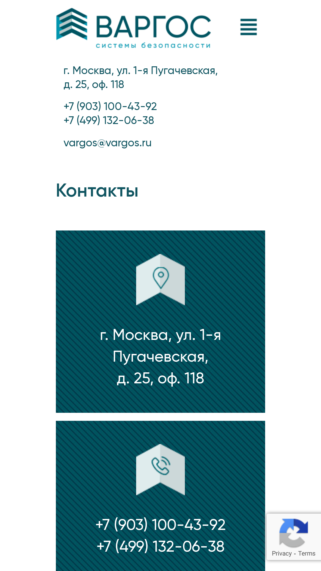 адаптивная версия сайта https://vargos.ru/