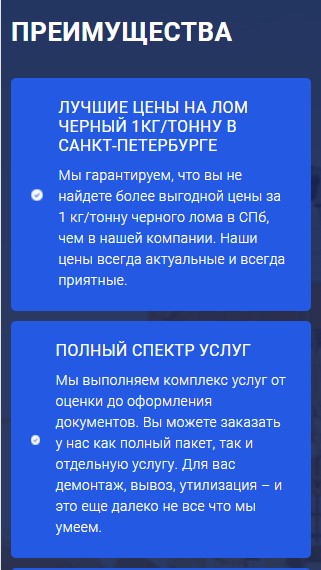 мобильная версия сайта https://priemloma-spb.ru/