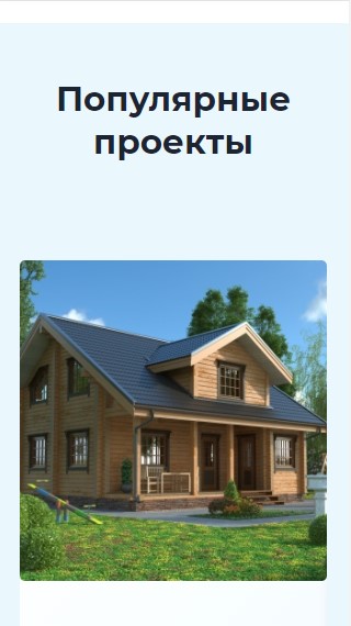 мобильная версия сайта https://bpskdom.ru/