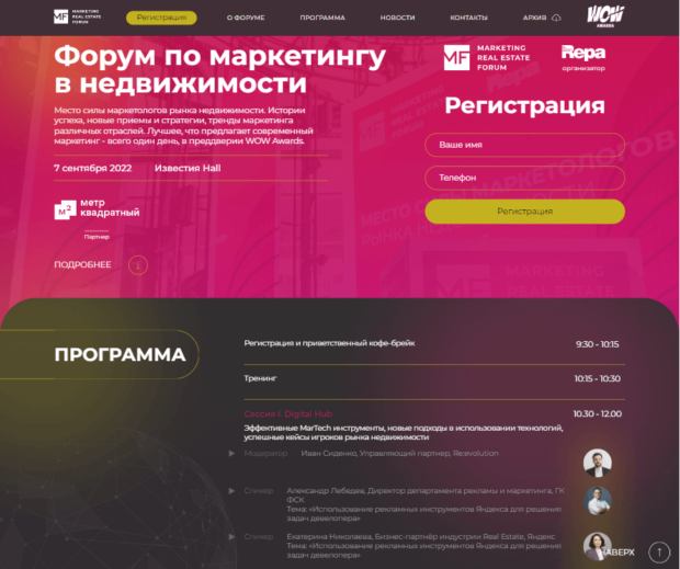 скриншот сайта https://forum.wowawards.ru/