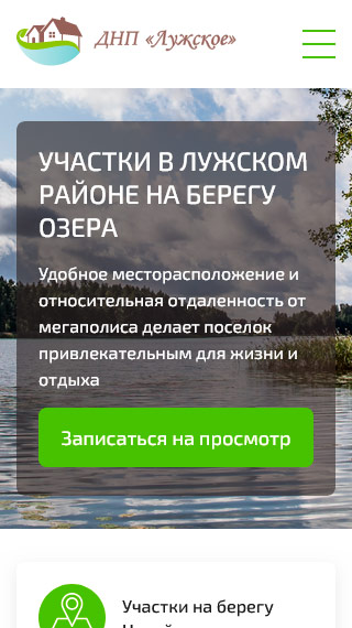 мобильная версия сайта http://dnpluzhskoe.ru