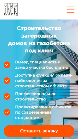 мобильная версия сайта https://landing.domgazobeton-spb.ru